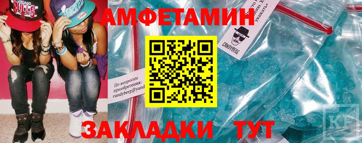 Барнаул  Amphetamine 98%  АМФ  Вход с VPN 