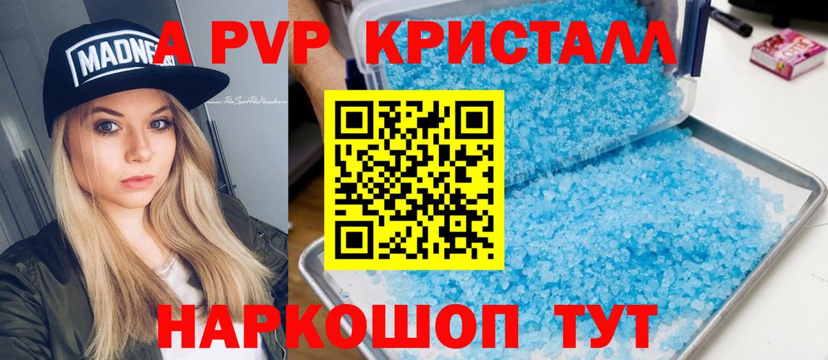 A PVP мука Барнаул