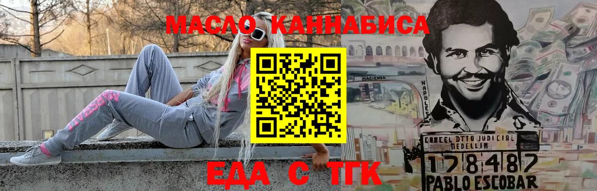 Еда ТГК марихуана Барнаул