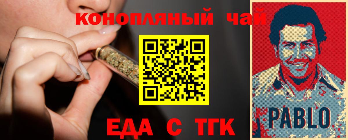 Барнаул  Еда ТГК марихуана  Вход с VPN 