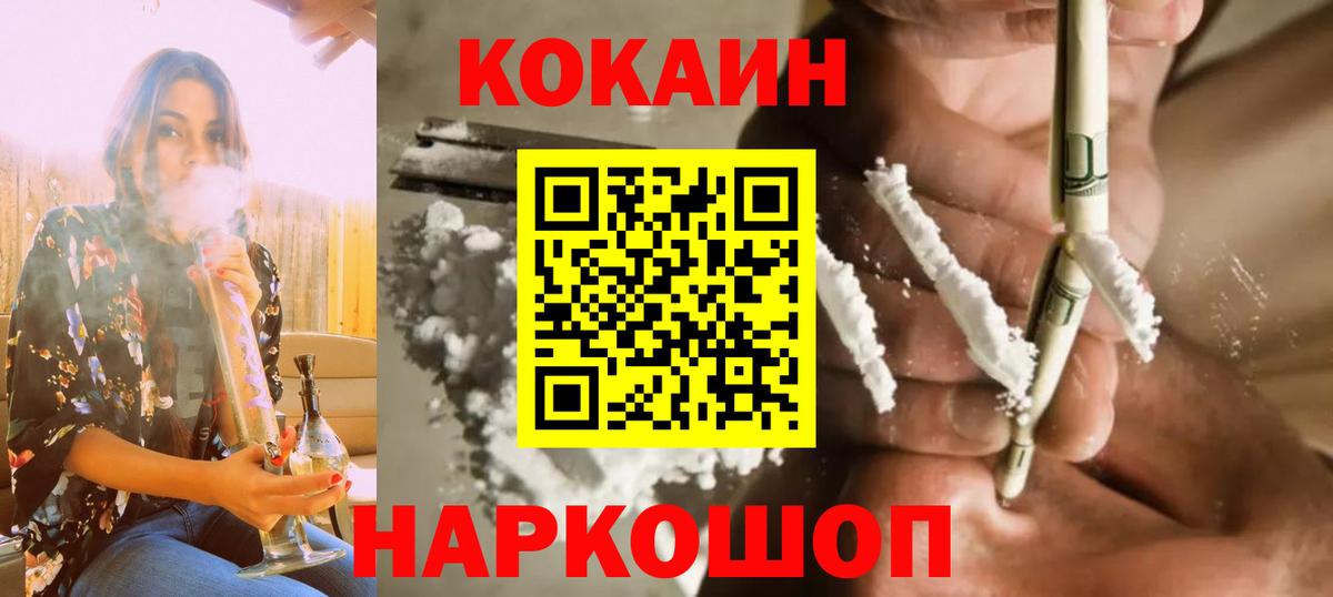 Кокаин Боливия Барнаул