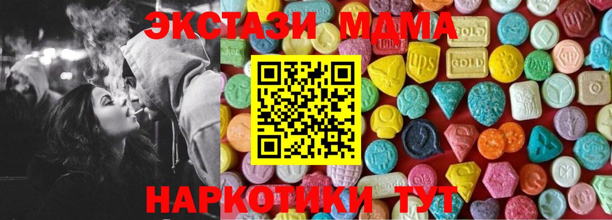 Ecstasy Дубай  Ecstasy  закладки  Барнаул  Ecstasy Cube  MEGA ССЫЛКА  Вход с VPN 
