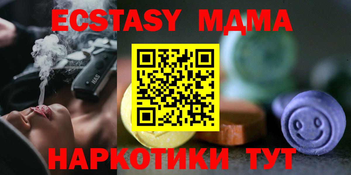 Экстази mix Барнаул