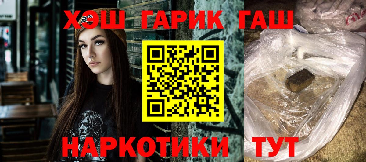 ГАШ гарик Барнаул