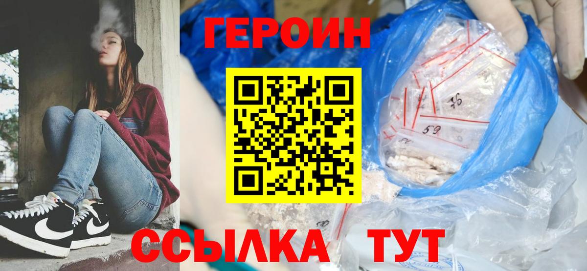 Барнаул  Героин герыч  Вход с VPN 