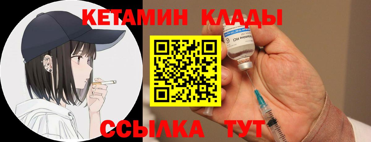КЕТАМИН ketamine Барнаул