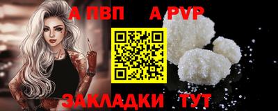Альфа ПВП Тара