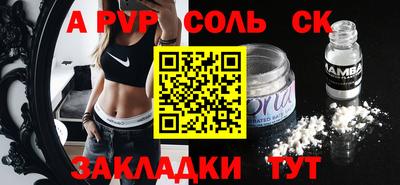 Альфа ПВП Тара