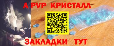 Альфа ПВП Тара