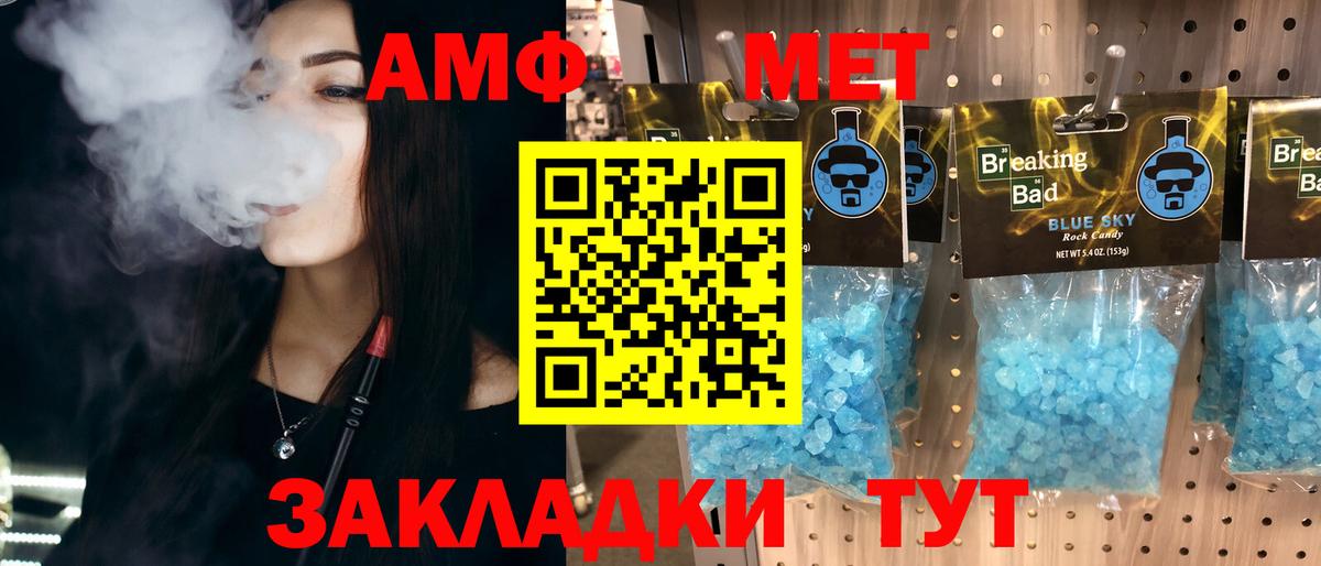 МЕТАМФЕТАМИН пудра  Вход с VPN  Барнаул  МЕТАМФЕТАМИН пудра 
