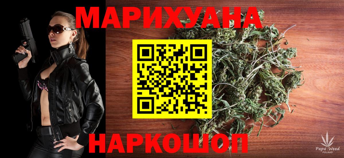 Бошки марихуана MAZAR  Конопля семена  МАРИХУАНА MAZAR  Барнаул  Вход с VPN 